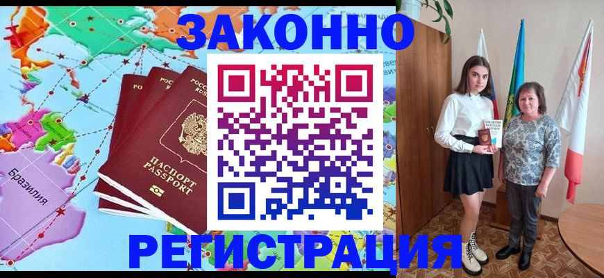 временная регистрация адрес в Слободской