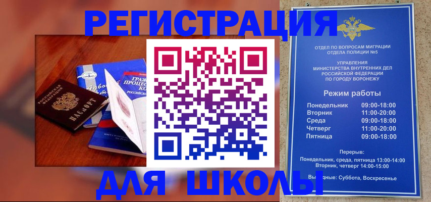 прописка для работы в Слободской