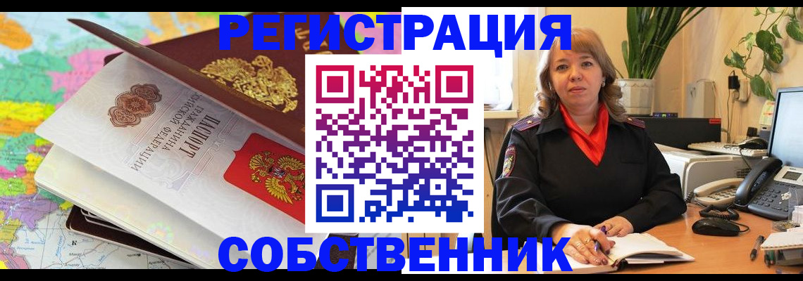 временная регистрация адрес в Слободской