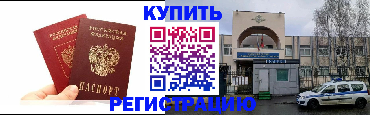 прописка для кредита в Слободской